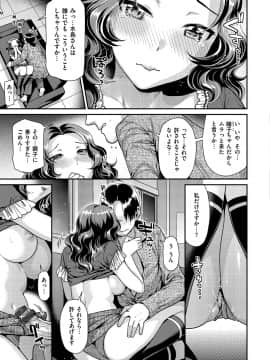 [ねこまたなおみ] 蜜肉あばんちゅ～る [DL版]_149