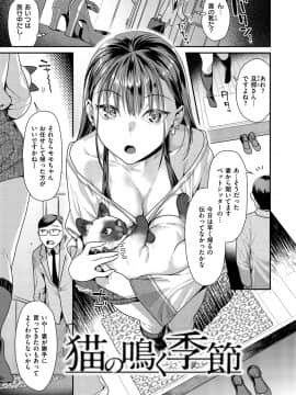[ねこまたなおみ] 蜜肉あばんちゅ～る [DL版]_157