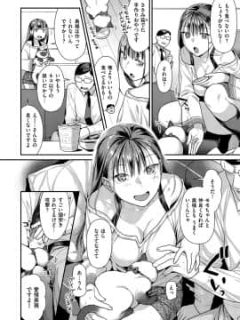 [ねこまたなおみ] 蜜肉あばんちゅ～る [DL版]_158