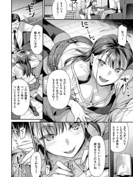 [ねこまたなおみ] 蜜肉あばんちゅ～る [DL版]_160