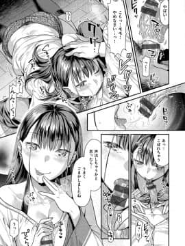 [ねこまたなおみ] 蜜肉あばんちゅ～る [DL版]_163
