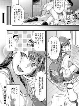 [ねこまたなおみ] 蜜肉あばんちゅ～る [DL版]_176
