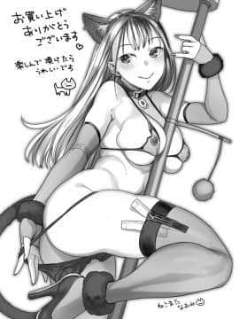 [ねこまたなおみ] 蜜肉あばんちゅ～る [DL版]_177