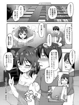 [まめぞう]  あなキュンGirls_081