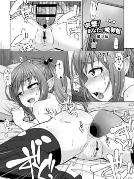 [まめぞう]  あなキュンGirls_160