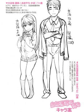 [まめぞう]  あなキュンGirls_227