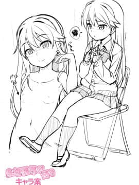 [まめぞう]  あなキュンGirls_228