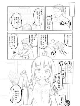 [まめぞう]  あなキュンGirls_296