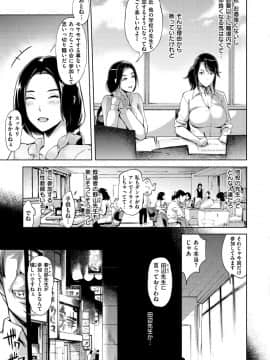 [ゆにおし] ティーチ&デストロイ [DL版]_077
