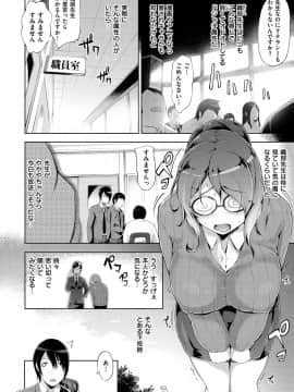 [ゆにおし] ティーチ&デストロイ [DL版]_116