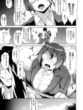 [ゆにおし] ティーチ&デストロイ [DL版]_119
