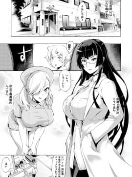 [ゆにおし] ティーチ&デストロイ [DL版]_147