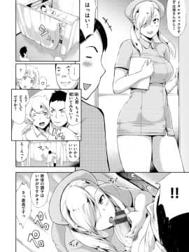 [ゆにおし] ティーチ&デストロイ [DL版]_150