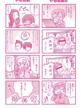 [ゆにおし] ティーチ&デストロイ [DL版]_196