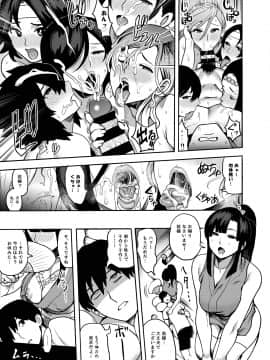 [公儀あんみつ (一煉托生)] おいでよ！くのいちの里 極～風魔くノ一総登場の巻～_020
