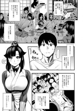 [公儀あんみつ (一煉托生)] おいでよ！くのいちの里 極～風魔くノ一総登場の巻～_032