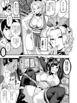 [公儀あんみつ (一煉托生)] おいでよ！くのいちの里 極～風魔くノ一総登場の巻～_060