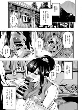 [公儀あんみつ (一煉托生)] おいでよ！くのいちの里 極～風魔くノ一総登場の巻～_084