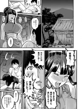[公儀あんみつ (一煉托生)] おいでよ！くのいちの里 極～風魔くノ一総登場の巻～_104