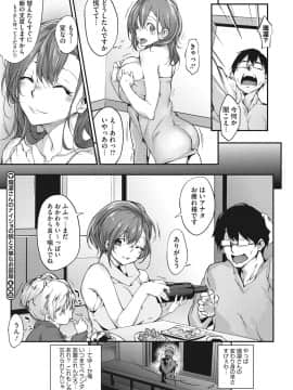 [六壱] 粘膜コミュニケーション [DL版]_051