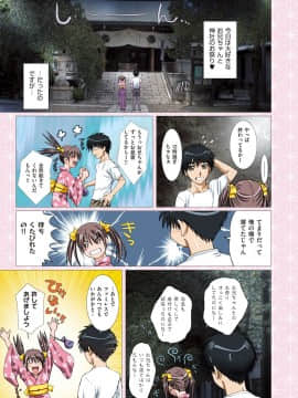 [南野琴] 妹は僕の恋人 [DL版]_006