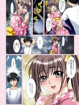 [南野琴] 妹は僕の恋人 [DL版]_007