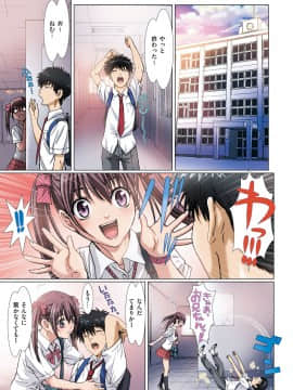 [南野琴] 妹は僕の恋人 [DL版]_046