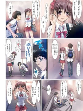 [南野琴] 妹は僕の恋人 [DL版]_047