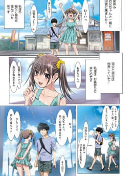 [南野琴] 妹は僕の恋人 [DL版]_064