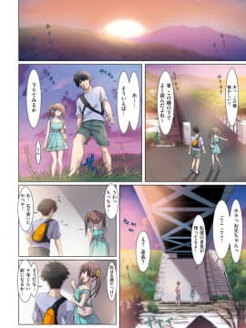 [南野琴] 妹は僕の恋人 [DL版]_065