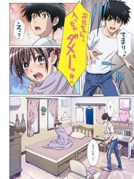 [南野琴] 妹は僕の恋人 [DL版]_079