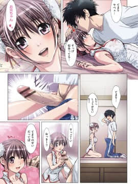 [南野琴] 妹は僕の恋人 [DL版]_084