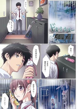 [南野琴] 妹は僕の恋人 [DL版]_106