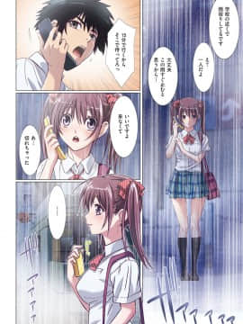 [南野琴] 妹は僕の恋人 [DL版]_107