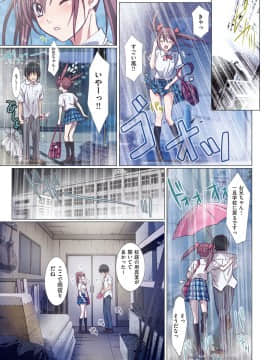 [南野琴] 妹は僕の恋人 [DL版]_108