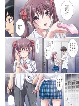 [南野琴] 妹は僕の恋人 [DL版]_109
