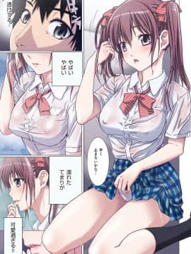 [南野琴] 妹は僕の恋人 [DL版]_110