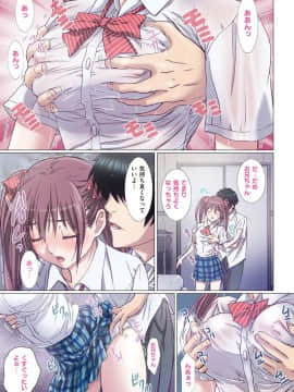 [南野琴] 妹は僕の恋人 [DL版]_112