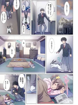[南野琴] 妹は僕の恋人 [DL版]_134