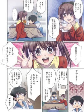[南野琴] 妹は僕の恋人 [DL版]_145