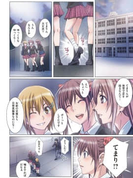 [南野琴] 妹は僕の恋人 [DL版]_159