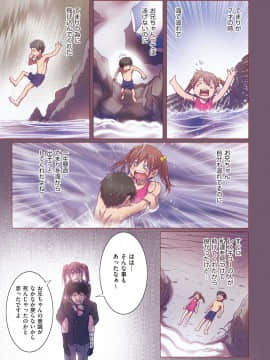 [南野琴] 妹は僕の恋人 [DL版]_164
