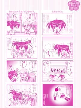 [南野琴] 妹は僕の恋人 [DL版]_188