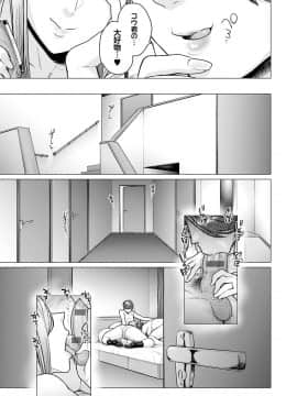 [越山弱衰] 不貞 with … [DL版]_040