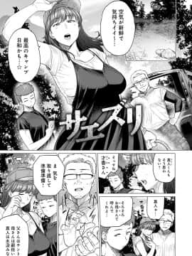 [越山弱衰] 不貞 with … [DL版]_120