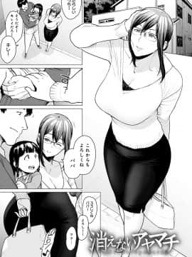 [越山弱衰] 不貞 with … [DL版]_150