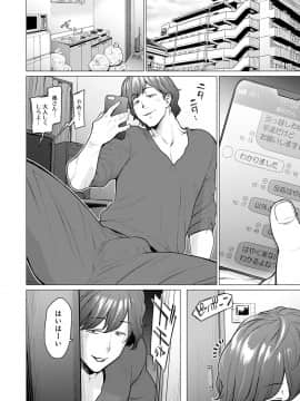 [越山弱衰] 不貞 with … [DL版]_151