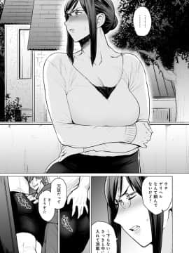 [越山弱衰] 不貞 with … [DL版]_152