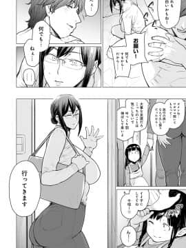 [越山弱衰] 不貞 with … [DL版]_159