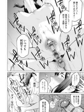 [越山弱衰] 不貞 with … [DL版]_171